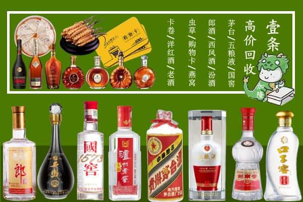 铜仁思南县回收名酒哪家好