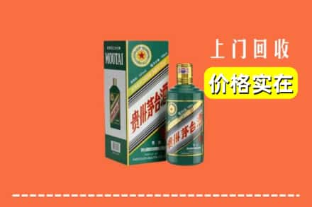 铜仁思南县回收纪念茅台酒